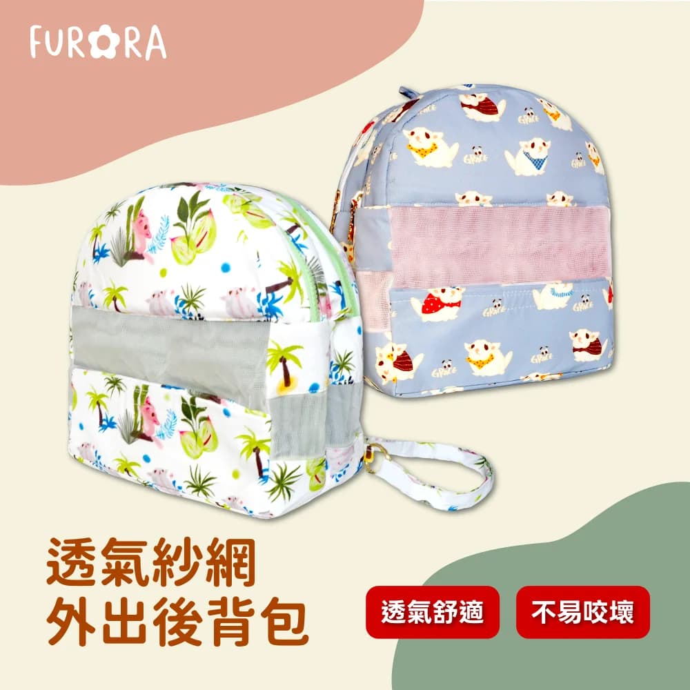透氣紗網外出後背包