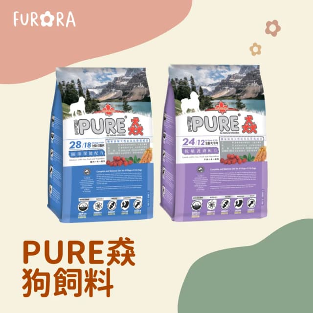 PURE猋 狗飼料 無穀 羊肉 雞肉 關節保健配方 敏感皮膚配方