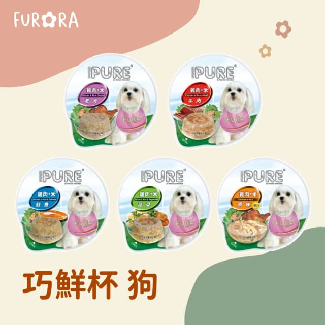 PURE 巧鮮杯 狗餐盒80g 豐富肉凍新鮮肉絲 輕巧 新鮮 營養低卡 飼料 罐頭 狗罐頭