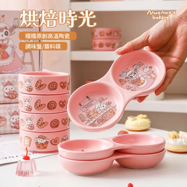 糯糯烘焙時光陶瓷碟