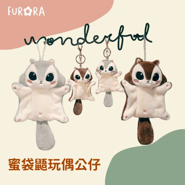 蜜袋鼯玩偶公仔