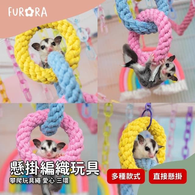懸掛編織玩具