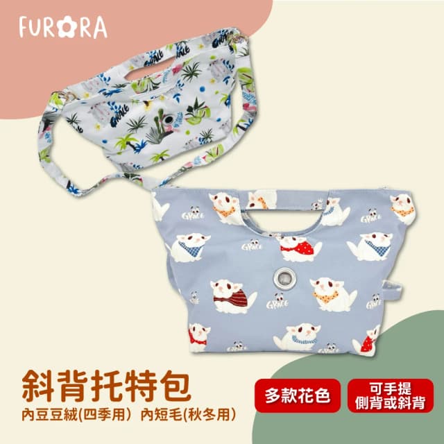 斜背托特包