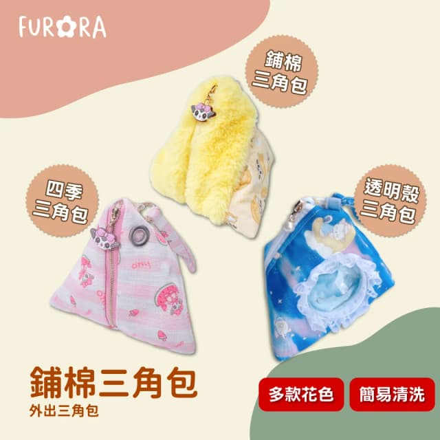 外出三角包