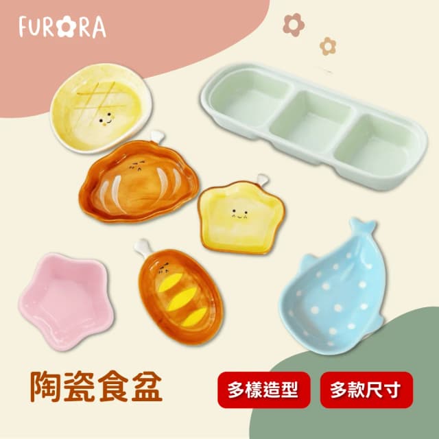 陶瓷造型食盆