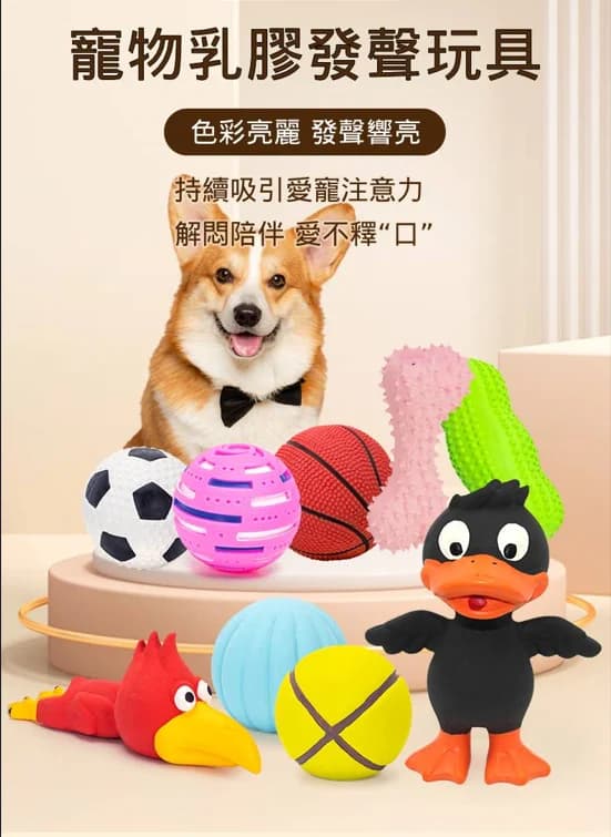 鳥形乳膠發聲狗玩具
