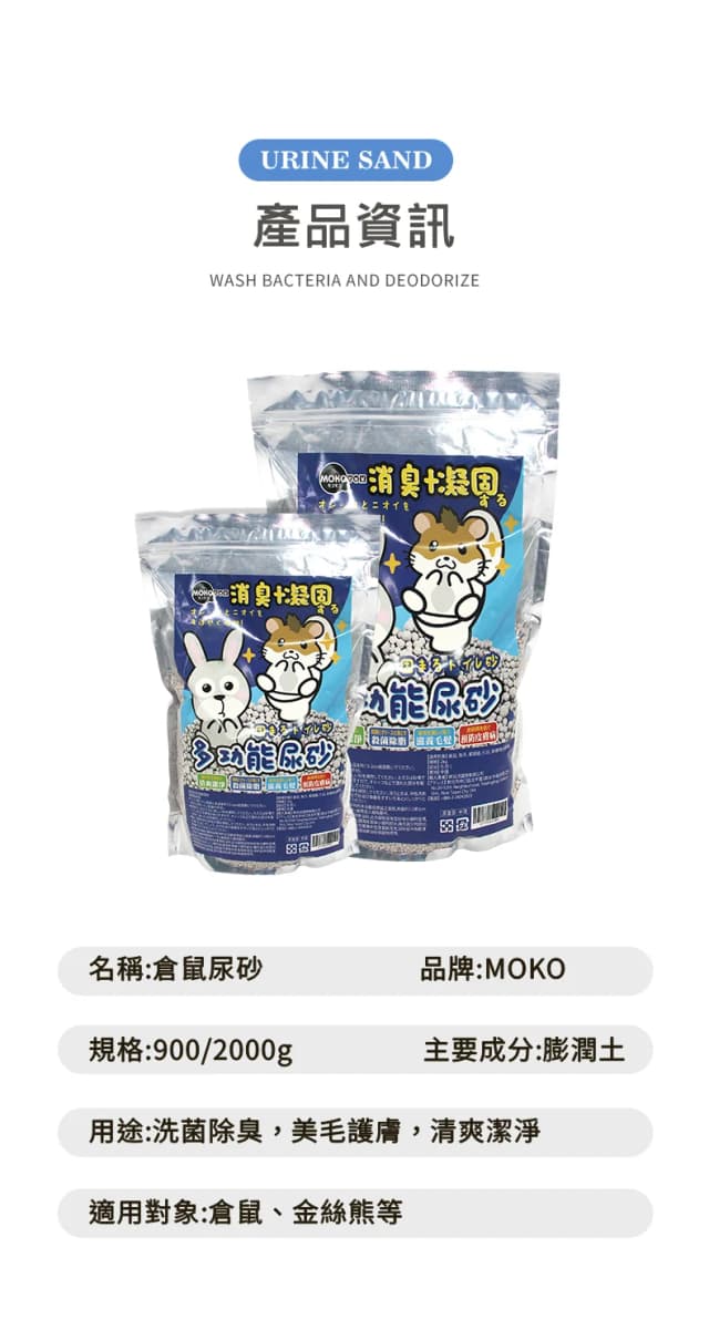 尿砂(2kg)